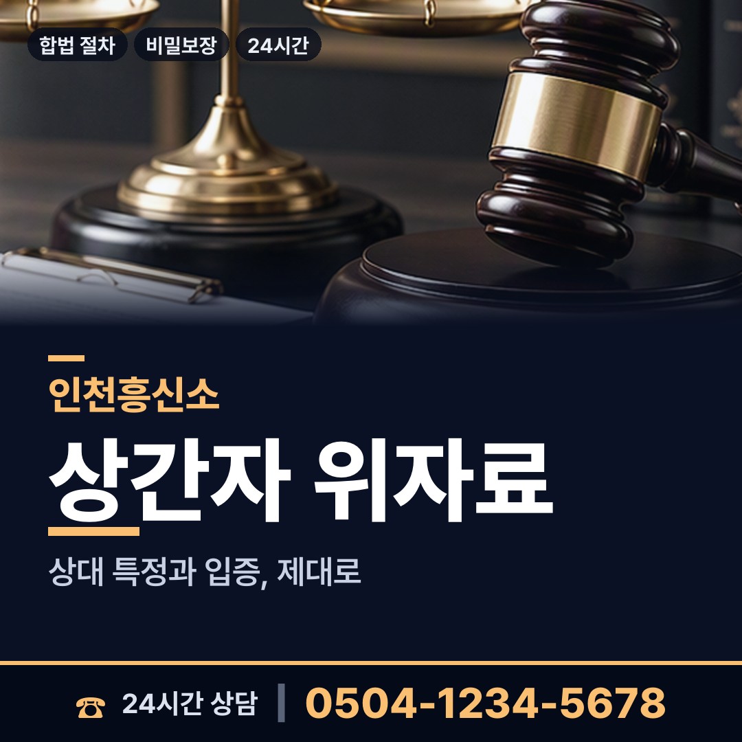 인천 검단동 법인신용조사 상담 안내