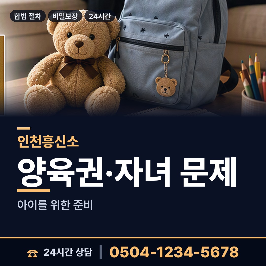 인천 검단동 직원조사 상담 안내